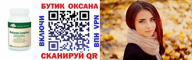 Бутират буратино  даркнет сайт  Кущёвская 