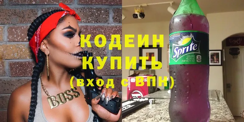 наркотики  Кущёвская  Кодеиновый сироп Lean напиток Lean (лин) 