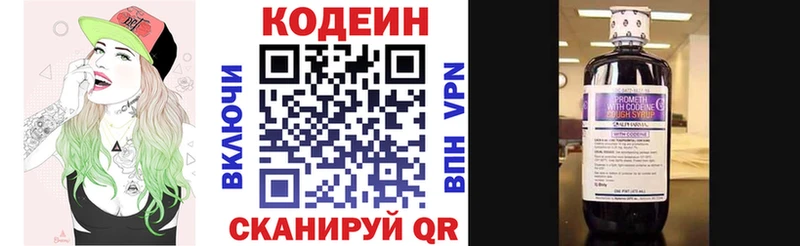 Кодеин напиток Lean (лин)  Кущёвская 