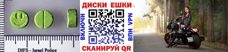 ЭКСТАЗИ 250 мг  ссылка на мегу зеркало  Кущёвская 