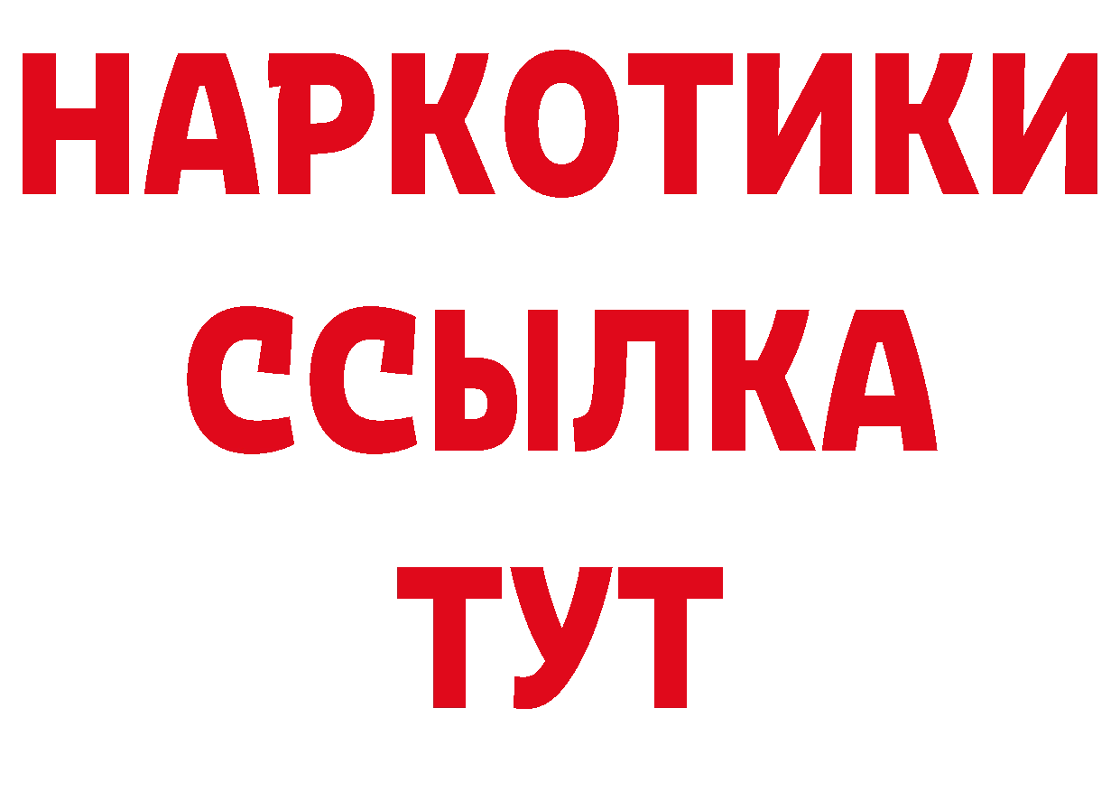 А ПВП Соль зеркало даркнет hydra Кущёвская