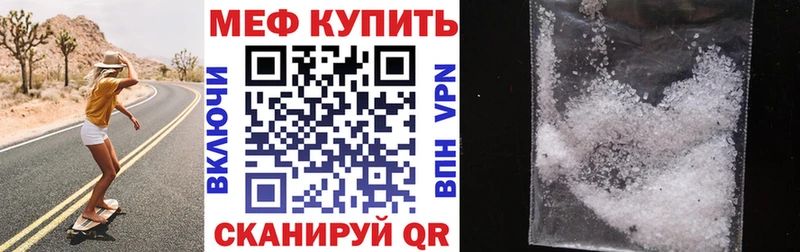 Мефедрон кристаллы  дарнет шоп  Кущёвская 