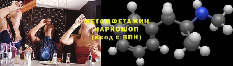 МЕТАМФЕТАМИН Methamphetamine  ссылка на мегу   Кущёвская 