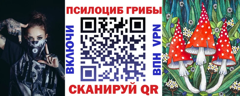 маркетплейс телеграм  цена   Кущёвская  Галлюциногенные грибы Magic Shrooms 
